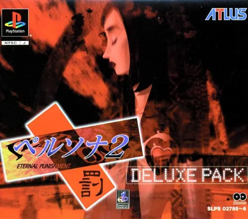 Persona 2 - Batsu - Eternal Punishment (Japan) (Disc 1) (Deluxe Pack)